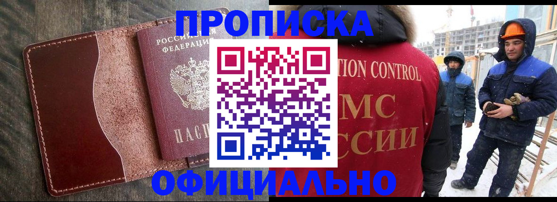 временная регистрация адрес в Кисловодске