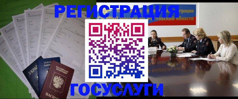 прописка от собственника в Кисловодске
