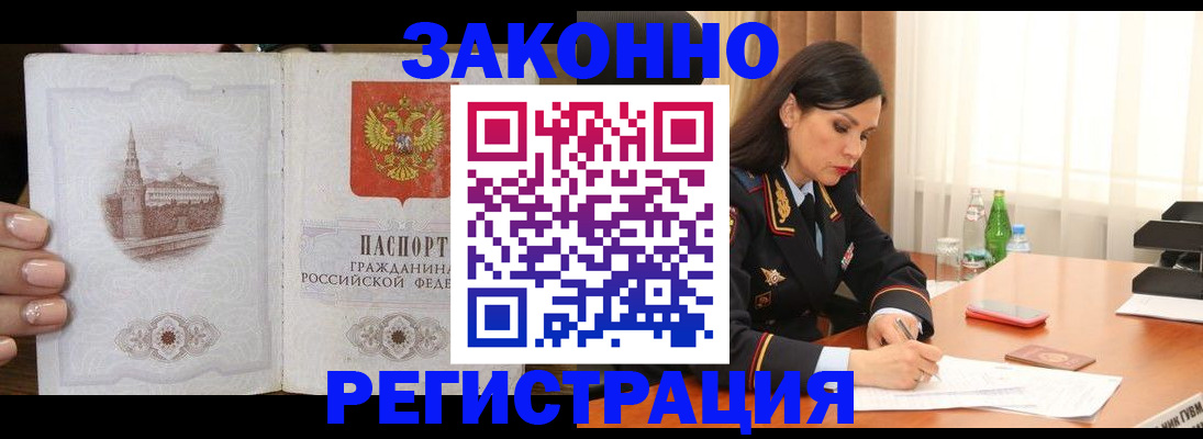 прописка от собственника в Кисловодске