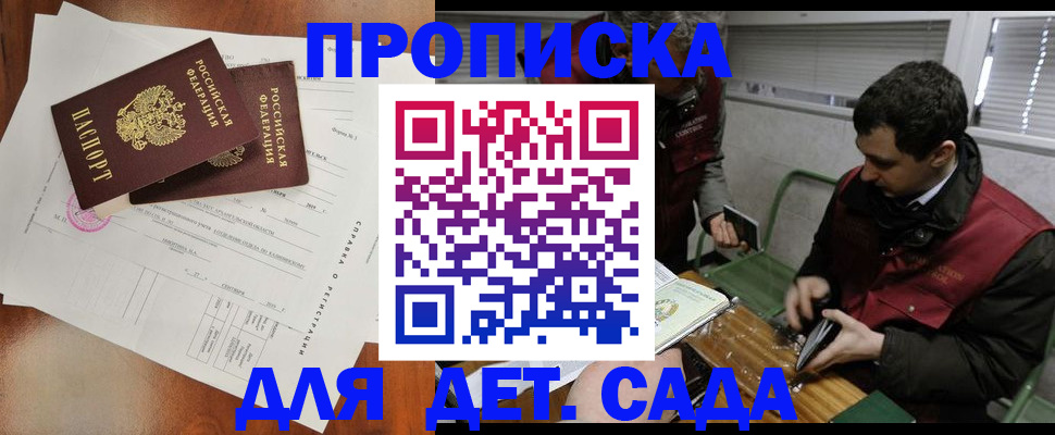 прописка регистрация в Кисловодске