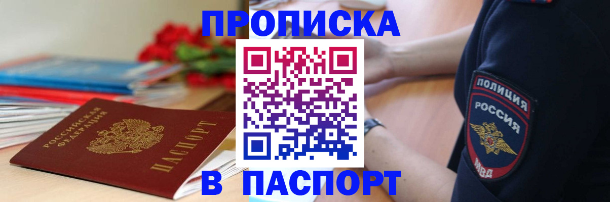 прописка иностранных граждан в Кисловодске