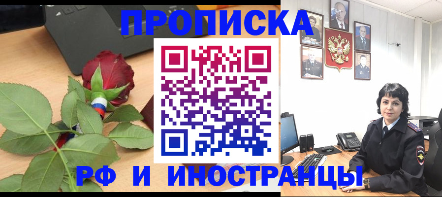 временная регистрация собственник в Кисловодске