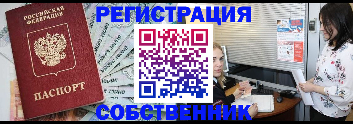 временная регистрация в Кисловодске