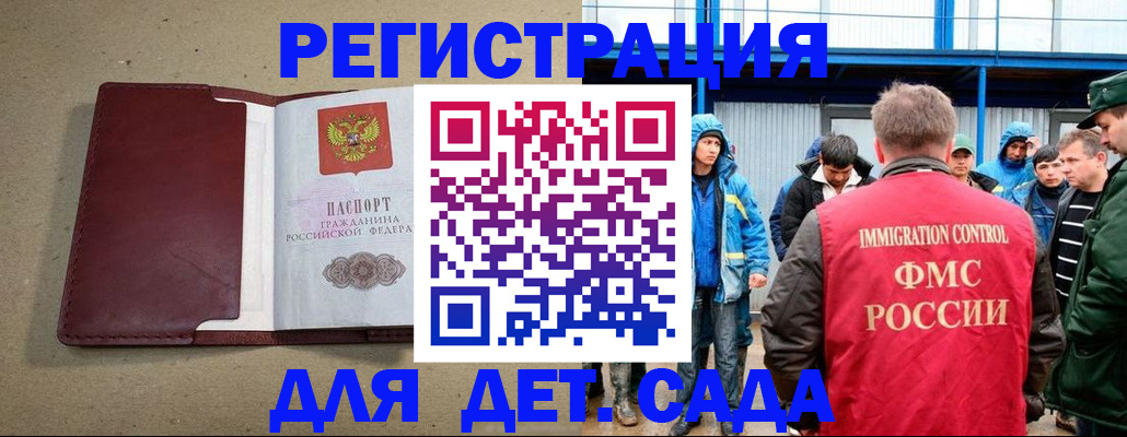прописка в Кисловодске
